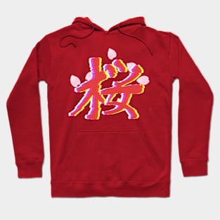 Sakura Kanji Glitch (Red) Hoodie